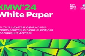 Kyiv Media Week презентує ексклюзивні аналітичні дослідження контент-індустрії України в умовах повномасштабної війни