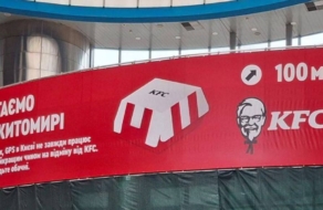 «Вітаємо у Житомирі»: реклама KFC спантеличила киян та гостей столиці