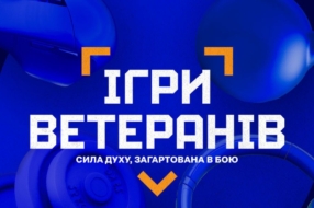 «Сила духу, загартована в бою»: українська агенція створила айдентику для спортивних змагань серед ветеранів