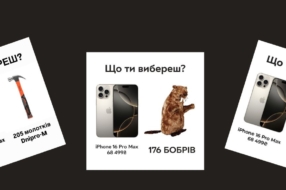 «Що обереш?»: українські бренди запропонували зробити вибір між iPhone та своїми товарами