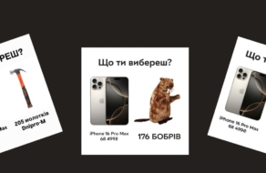 «Що обереш?»: українські бренди запропонували зробити вибір між iPhone та своїми товарами