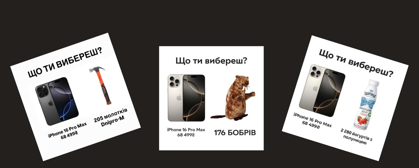 «Что выберешь?»: украинские бренды предложили сделать выбор между iPhone и своими товарами