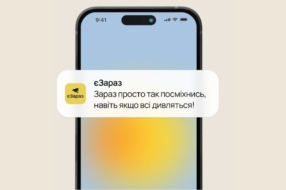 «єЗараз»: в Україні створили застосунок для емоційної підтримки українців