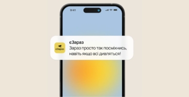 «єЗараз»: в Україні створили застосунок для емоційної підтримки українців