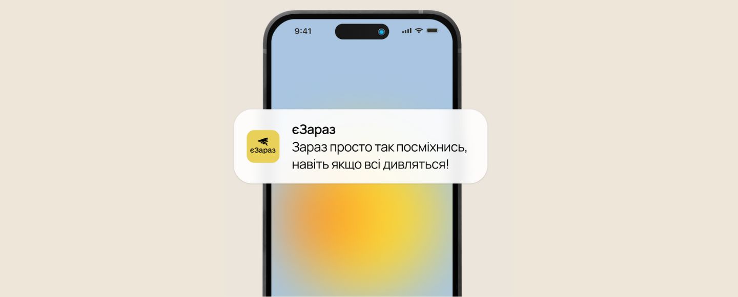 «єЗараз»: в Україні створили застосунок для емоційної підтримки українців