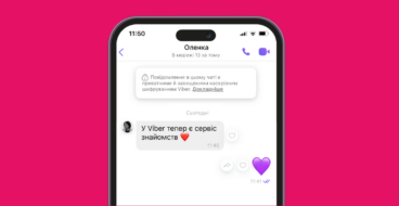 Viber запустить дейтинг-сервіс