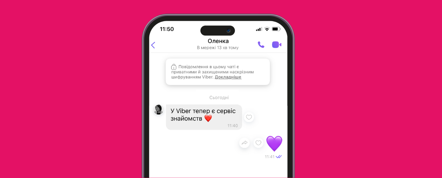 Viber запустить дейтинг-сервіс