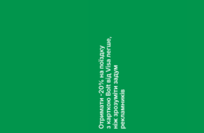 Зрозуміти задум рекламників чи оформити картку: Bolt довів, що отримати знижку на поїздку легше, ніж здається