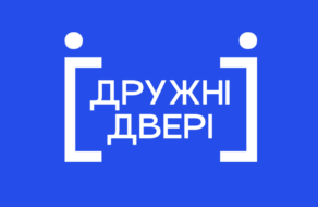 «Дружні Двері»: українські бізнеси об&#8217;єдналися, щоб допомогти новим місцевим