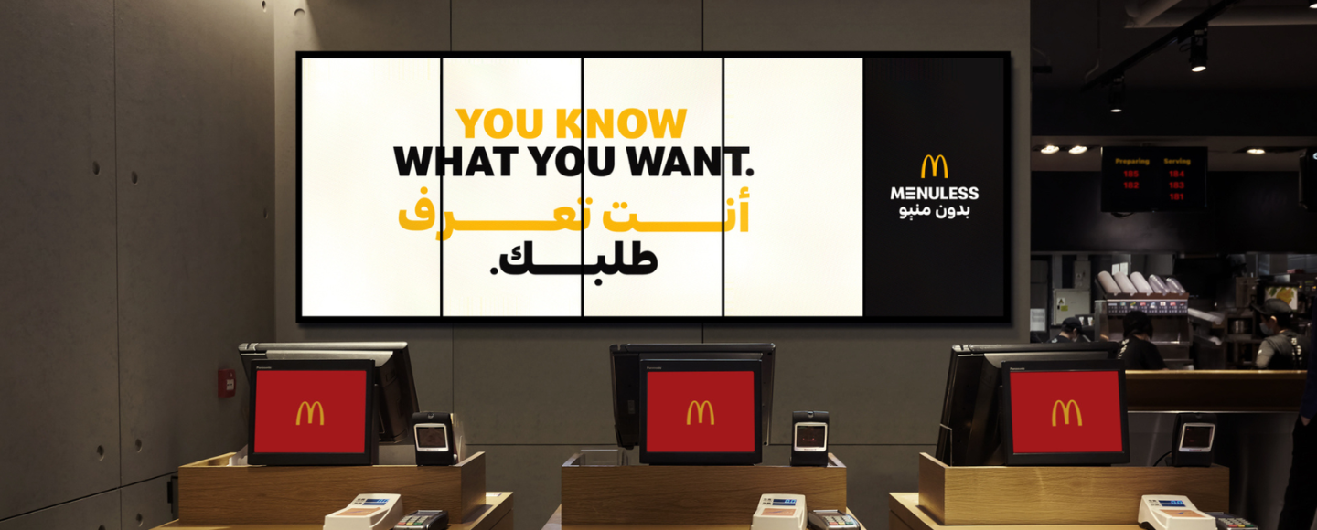 McDonald’s видалив меню зі своїх ресторанів