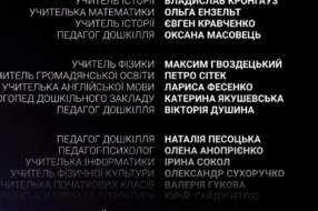 Імена відомих українців замінили їхніми вчителями у титрах до фільму