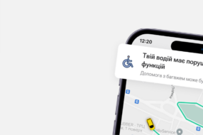 Uklon адаптував застосунок для підтримки інклюзивних поїздок