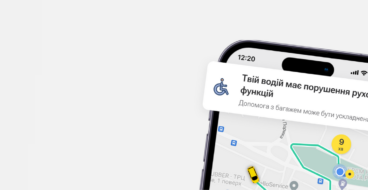 Uklon адаптував застосунок для підтримки інклюзивних поїздок