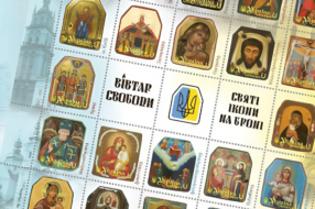 «Вівтар Свободи»: Укрпошта та ArtArmor випуcтили поштові марки з іконами, написаними на броні