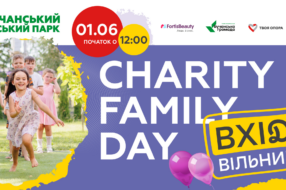 Charity Family Day: зірки, спорт та бізнес об&#8217;єдналися заради майбутнього дітей