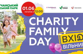 Charity Family Day: зірки, спорт та бізнес об&#8217;єдналися заради майбутнього дітей