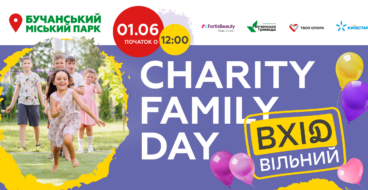 Charity Family Day: зірки, спорт та бізнес об&#8217;єдналися заради майбутнього дітей