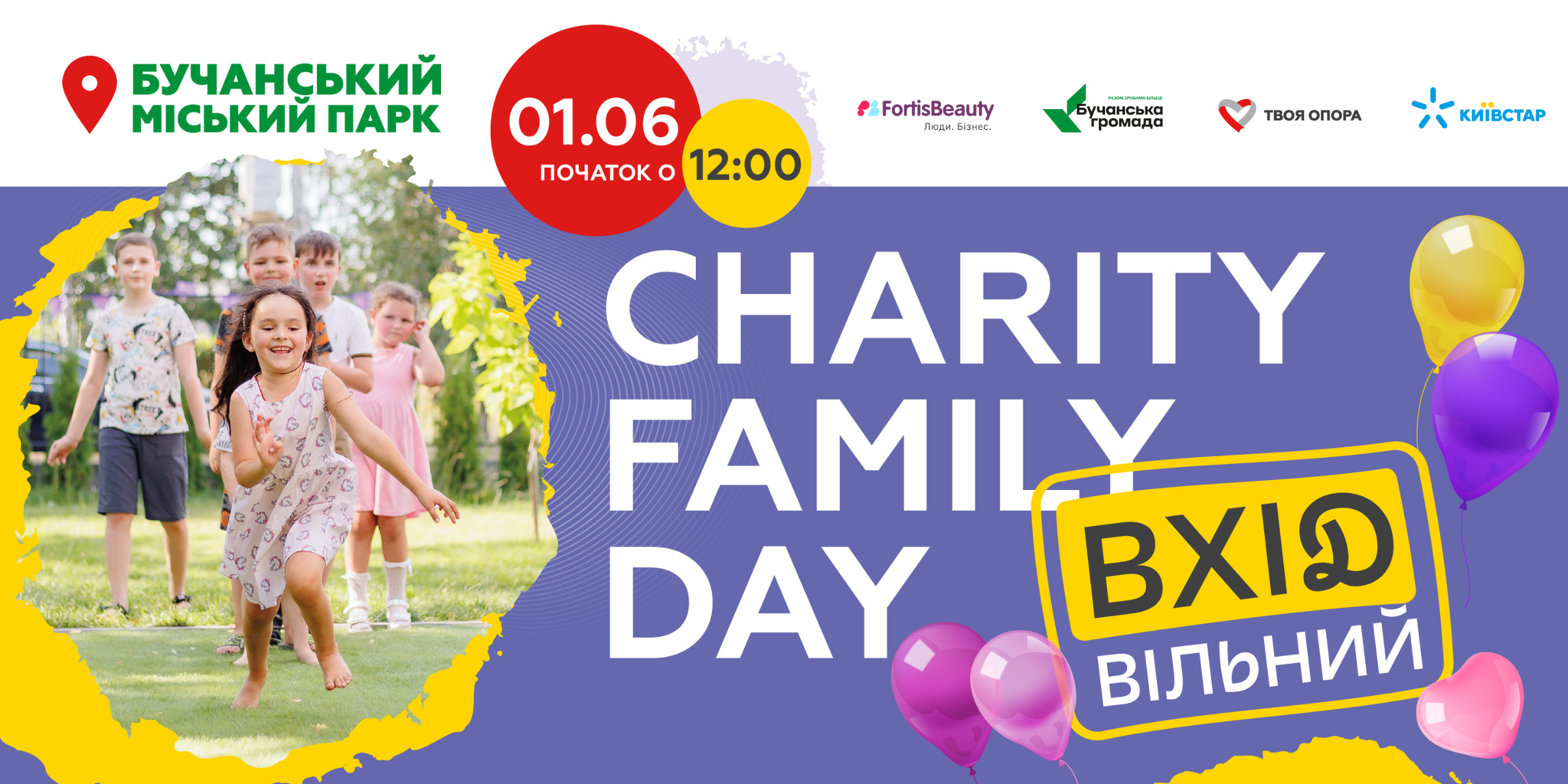 Charity Family Day: зірки, спорт та бізнес об’єдналися заради майбутнього дітей