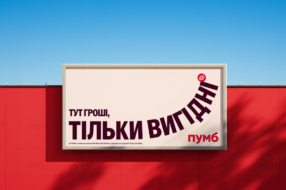 Як «хакнути» доросле життя: ПУМБ розповідає про вигідні кредитні рішення
