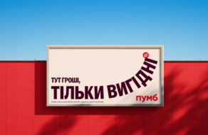 Як «хакнути» доросле життя: ПУМБ розповідає про вигідні кредитні рішення