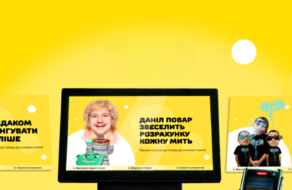 Каси «Аврори» заговорили голосами Байдака, Повара та гурту «Курган &amp; Agregat»
