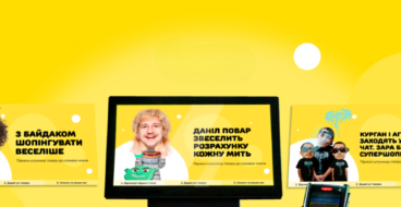 Каси «Аврори» заговорили голосами Байдака, Повара та гурту «Курган &amp; Agregat»
