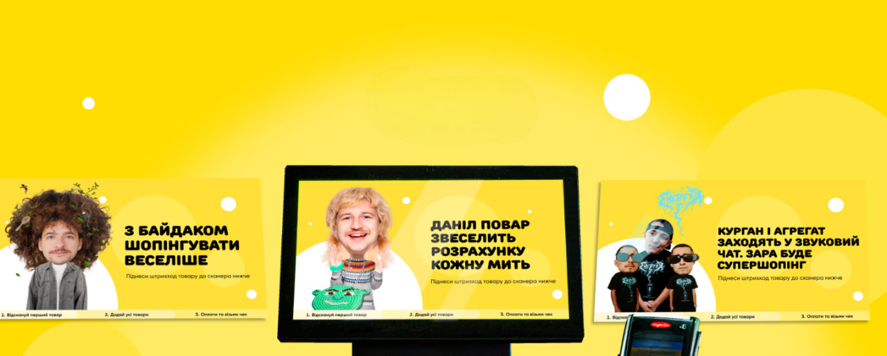 Каси «Аврори» заговорили голосами Байдака, Повара та гурту «Курган & Agregat»