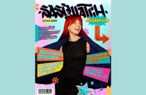 Sasquatch Digital випустило ретро-журнал з порадами для 2009 року