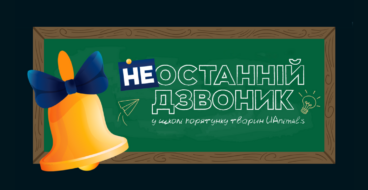 Як отримати золоту медаль, не повертаючись до школи: благодійна ініціатива від UAnimals