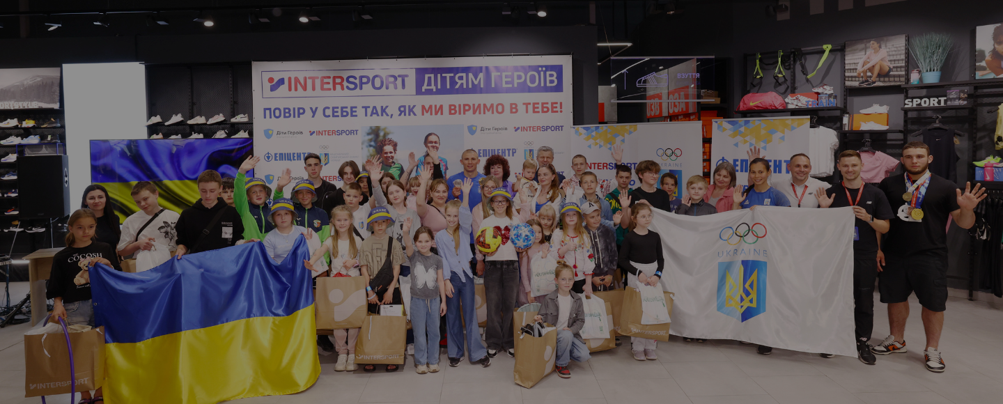 Зустріч з олімпійцями, інтерактиви та безкоштовні тренування: у Полтаві відбулось свято «Intersport — дітям Героїв»
