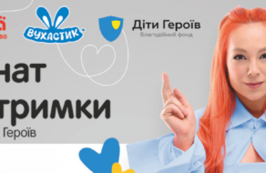 Допомога Дітям Героїв: «Вухастик» долучився до благодійної ініціативи від «Антошка»