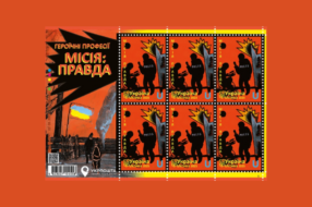 «Місія: правда»: Укрпошта присвятила марку воєнним журналістам