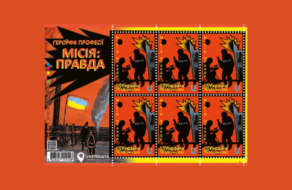 «Місія: правда»: Укрпошта присвятила марку воєнним журналістам