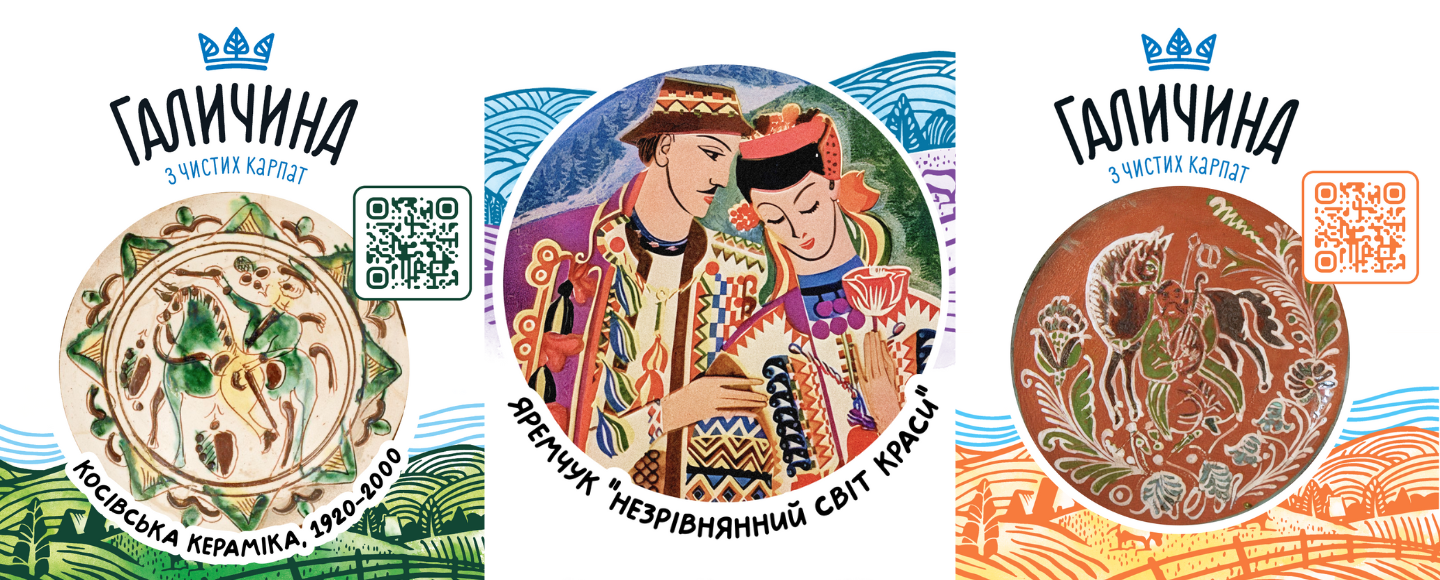 «Галичина» перетворила етикетки молока на галерею робіт українських митців