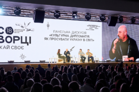 У центрі культури й сенсів: що обговорювали на 18-му Українському маркетинг-форумі