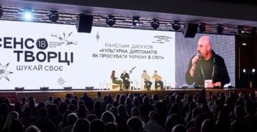 У центрі культури й сенсів: що обговорювали на 18-му Українському маркетинг-форумі