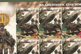 Укрпошта присвятила поштовий випуск українським піхотинцям