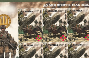 Укрпошта присвятила поштовий випуск українським піхотинцям