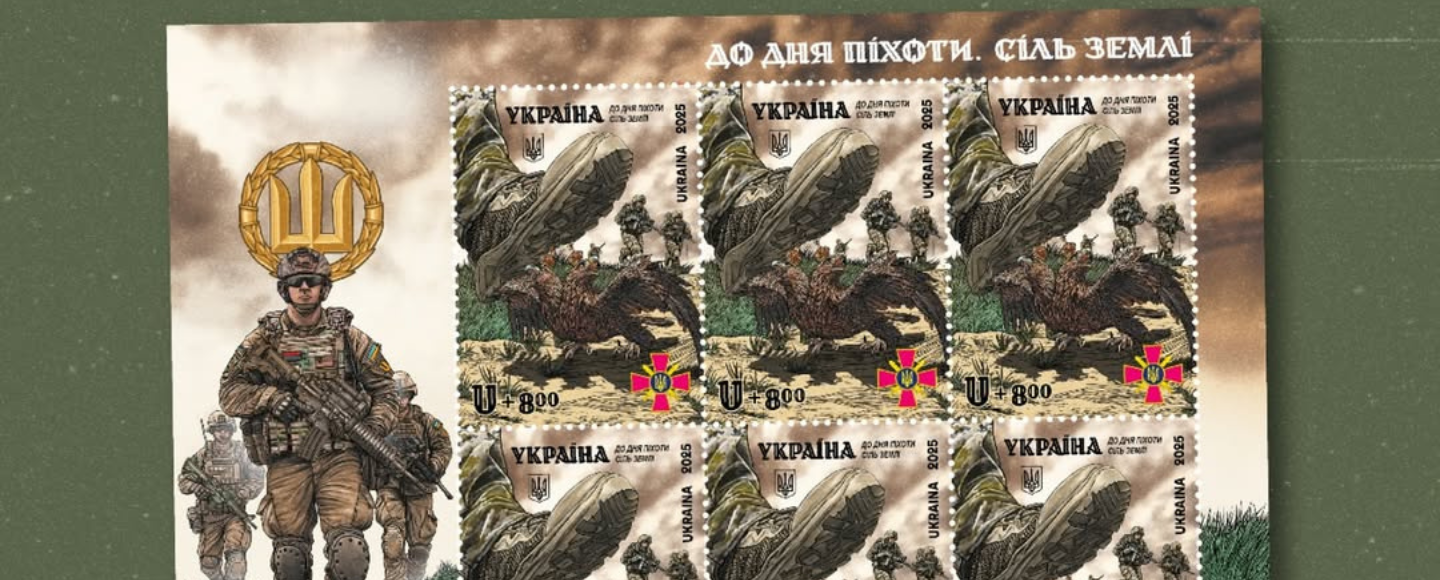 Укрпошта присвятила поштовий випуск українським піхотинцям