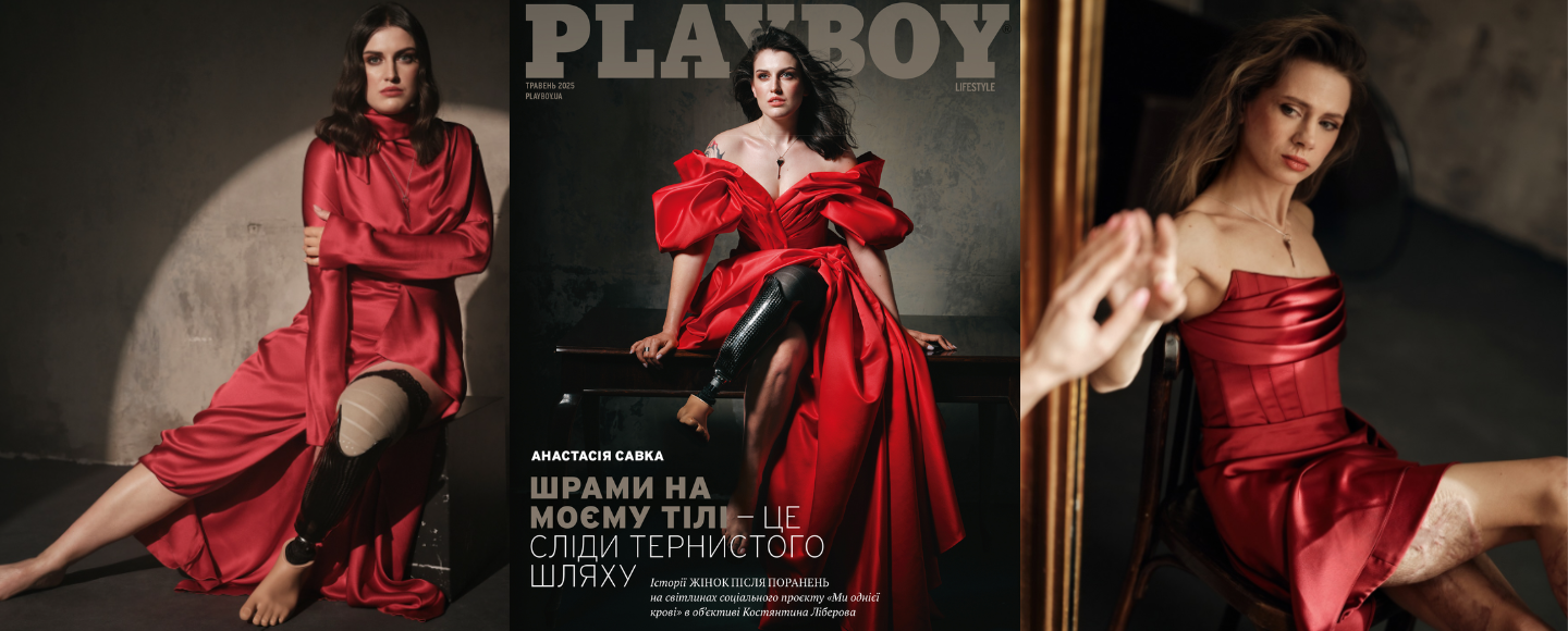 Жінки, які пройшли через війну, з’явилися на сторінках Playboy