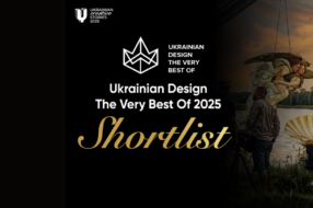 Ukrainian Design: The Very Best Of 2025 оголосив шорт-лист конкурсу