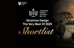 Ukrainian Design: The Very Best Of 2025 оголосив шорт-лист конкурсу