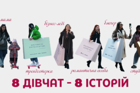 «Вісім дівчат, вісім історій»: Instagram-серіал від «Інфарма Трейдінг Україна»