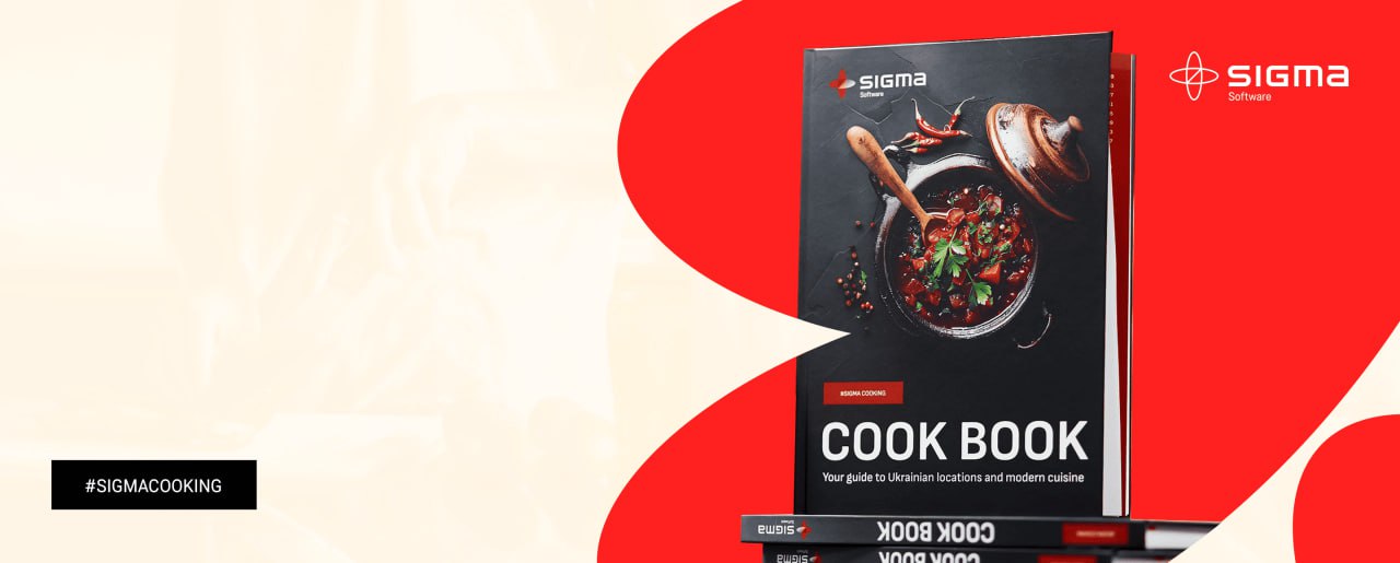 Sigma Cook Book: коли хобі стає соціальним проєктом