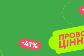 Провокацінник від NOVUS: як продали 2018-й рік у 2025-му — і стали трохи ближчими