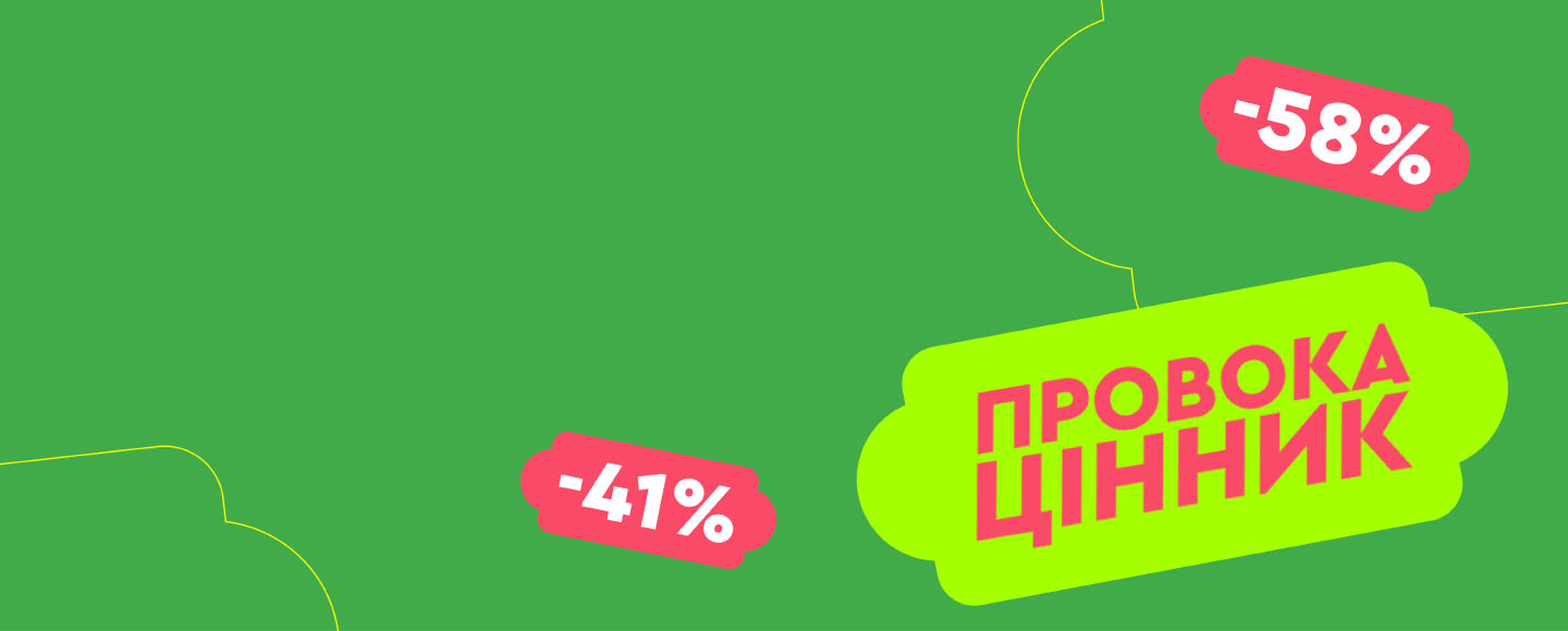 Провокацінник від NOVUS: як продали 2018-й рік у 2025-му — і стали трохи ближчими