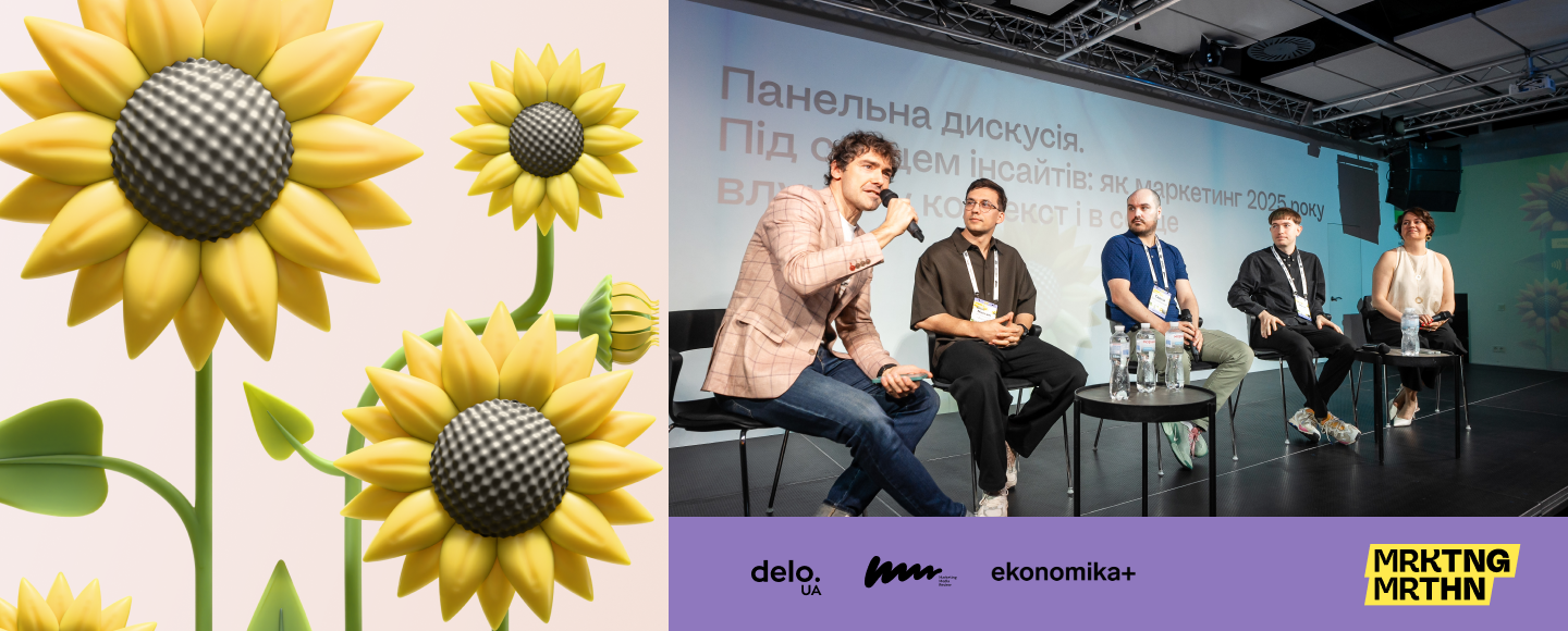 MRKTNG MRTHN 2025: як маркетинг 2025 року влучає у контекст і в серце