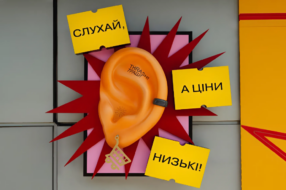 «Слухай, а ціни низькі!»: мережа THRASH!ТРАШ! запустила інноваційну комунікацію