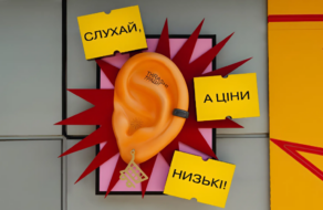 «Слухай, а ціни низькі!»: мережа THRASH!ТРАШ! запустила інноваційну комунікацію