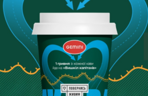 «Тактикава»: як створювали дизайн для благодійного проєкту «Повернись живим» та Gemini